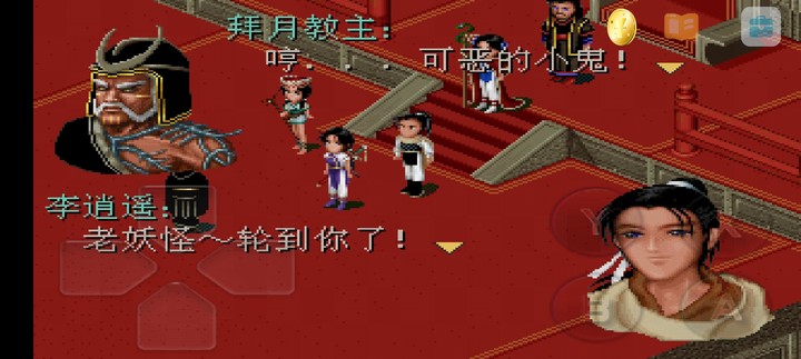 仙剑奇侠-月如梦幻版 screenshot image 2_Popularmodapk.com