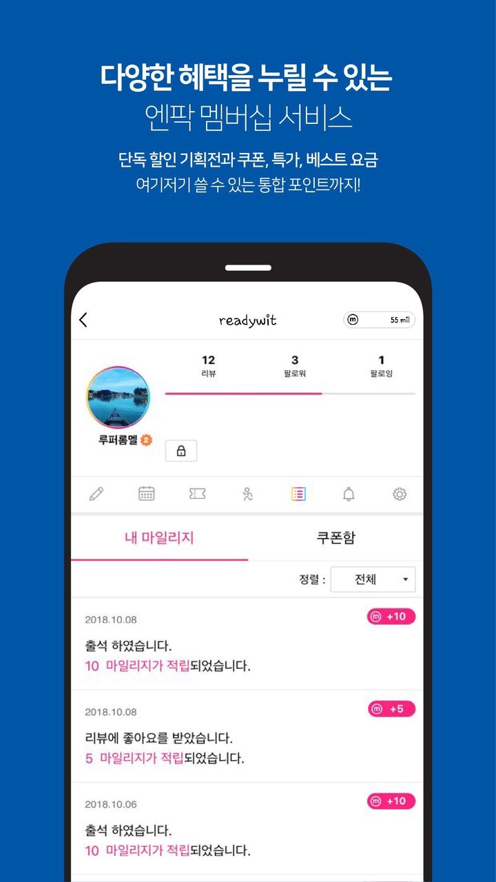ENTPARK - 핫플레이스 free pass screenshot image 10_Popularmodapk.com
