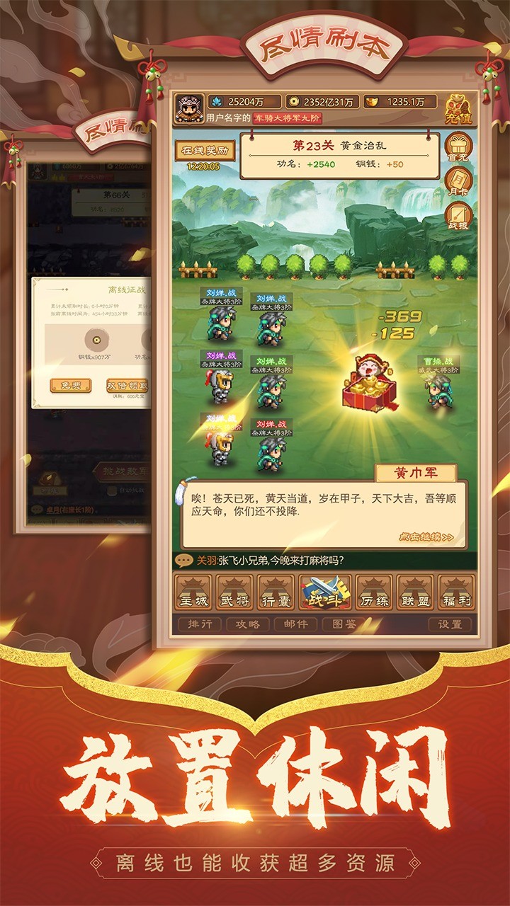 Fengwu Three Kingdoms (test suit) screenshot image 5_Popularmodapk.com