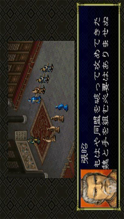 Romance of the Three Kingdoms(Transplantation of simulator game) screenshot image 1_Popularmodapk.com