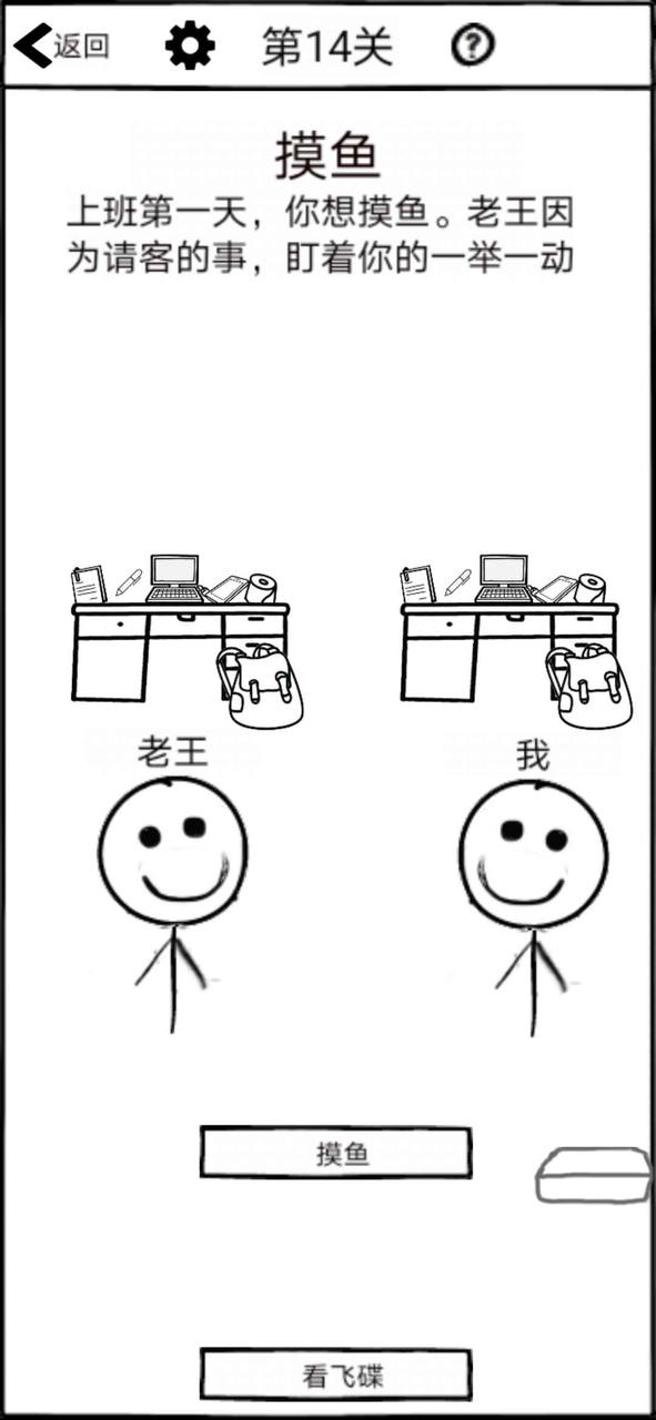 Irregular employees - Funny puzzle games(no watching ads to get Rewards) screenshot image 5_Popularmodapk.com