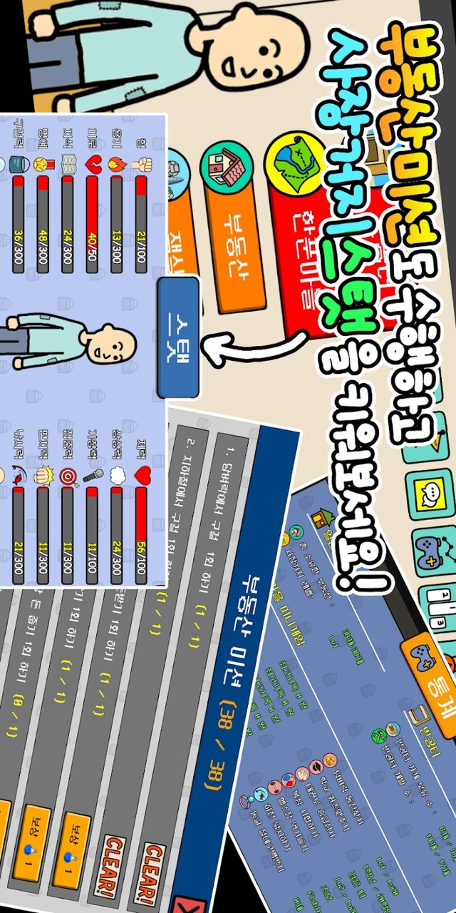 Beggar Life3(Mod menu) screenshot image 22_Popularmodapk.com