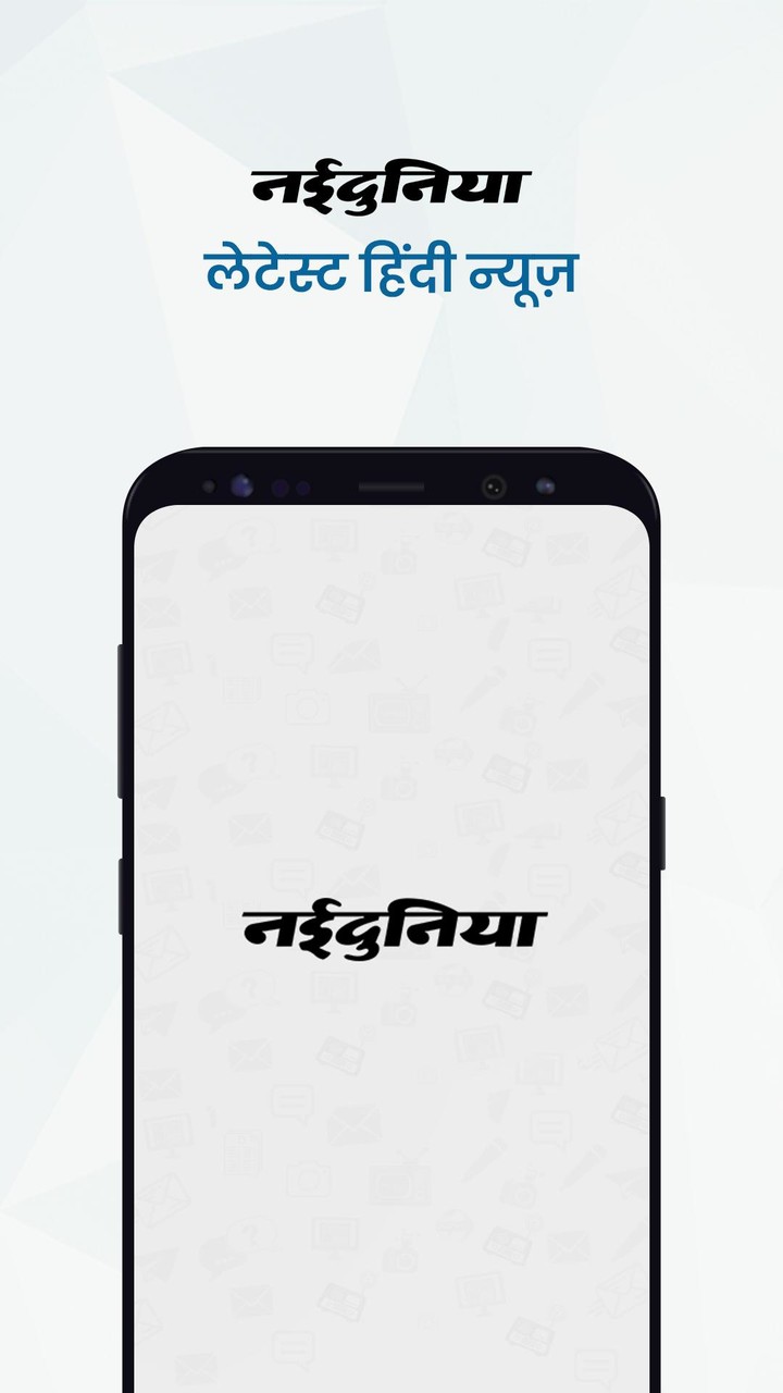 Naidunia: Latest Hindi news from Madhya Pradesh screenshot image 1_Popularmodapk.com