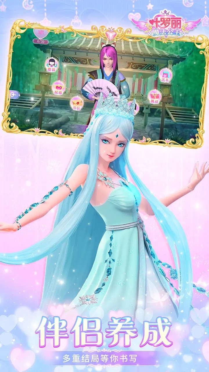 叶罗丽魔法公主<span>(Ad-free and rewarded)</span> screenshot image 2_Popularmodapk.com