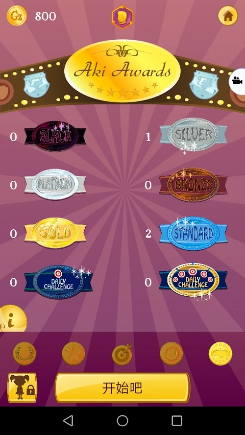 Akinator VIP(mod) screenshot image 3_Popularmodapk.com