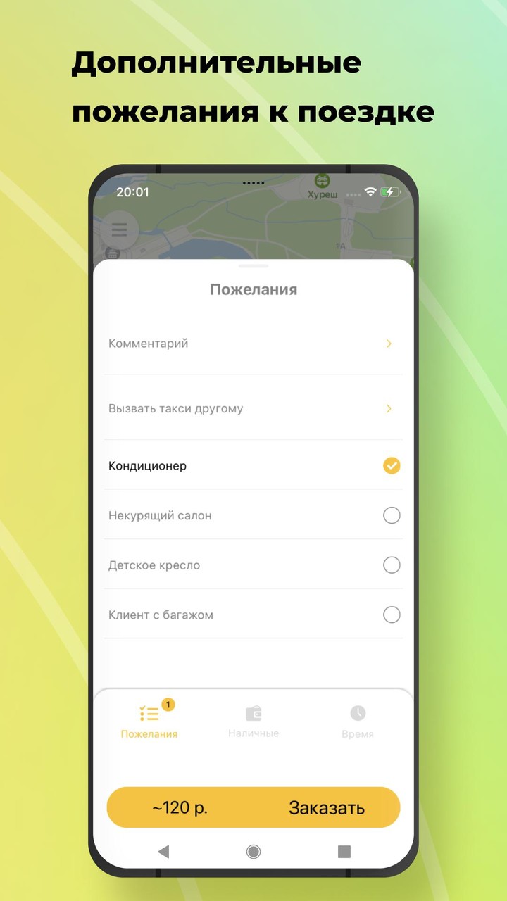 Тыва Такси screenshot image 3_Popularmodapk.com