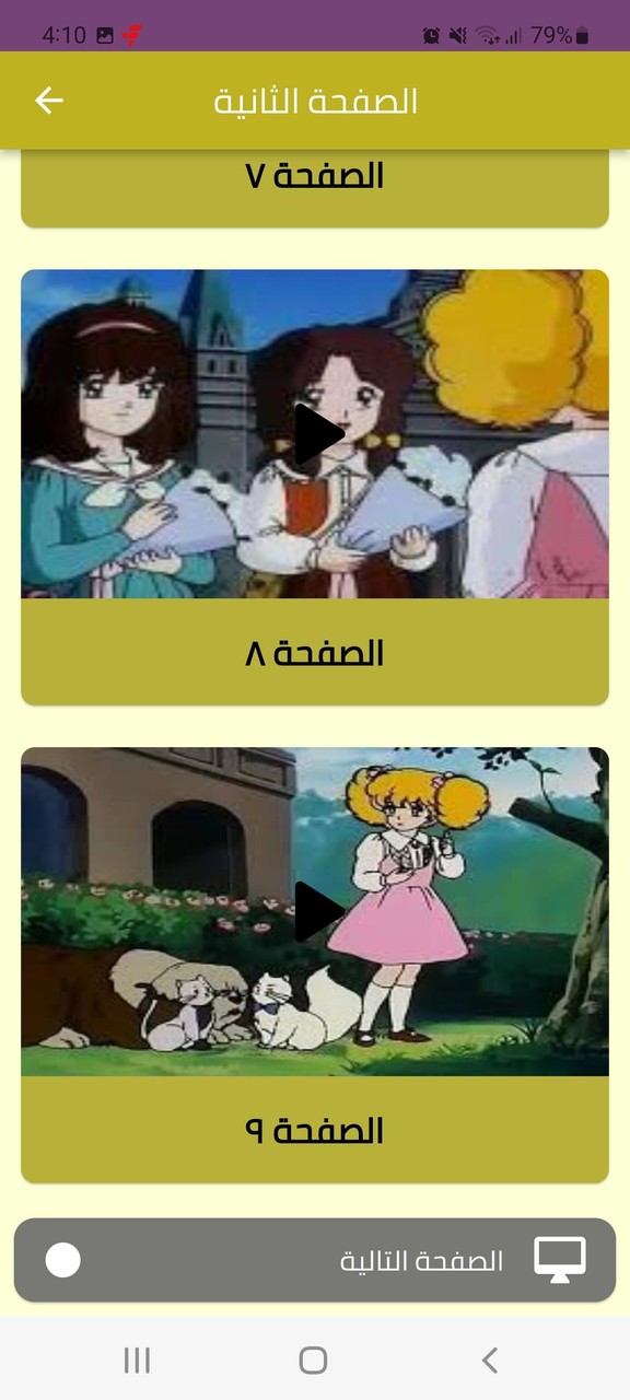 كرتون ليدي ليدي جميع الحلقات screenshot image 6_Popularmodapk.com