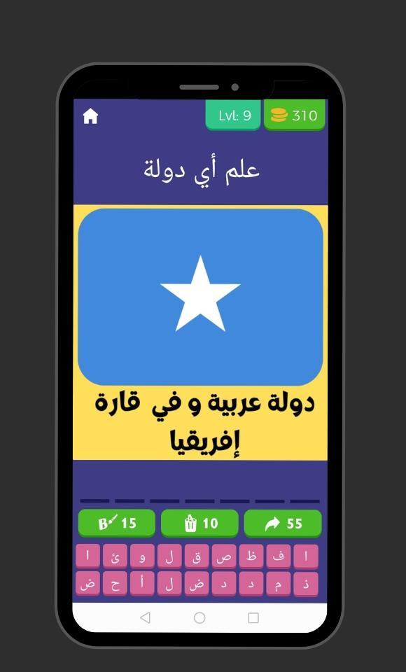 أعلام الدول - تحدي الأذكياء screenshot image 3_Popularmodapk.com
