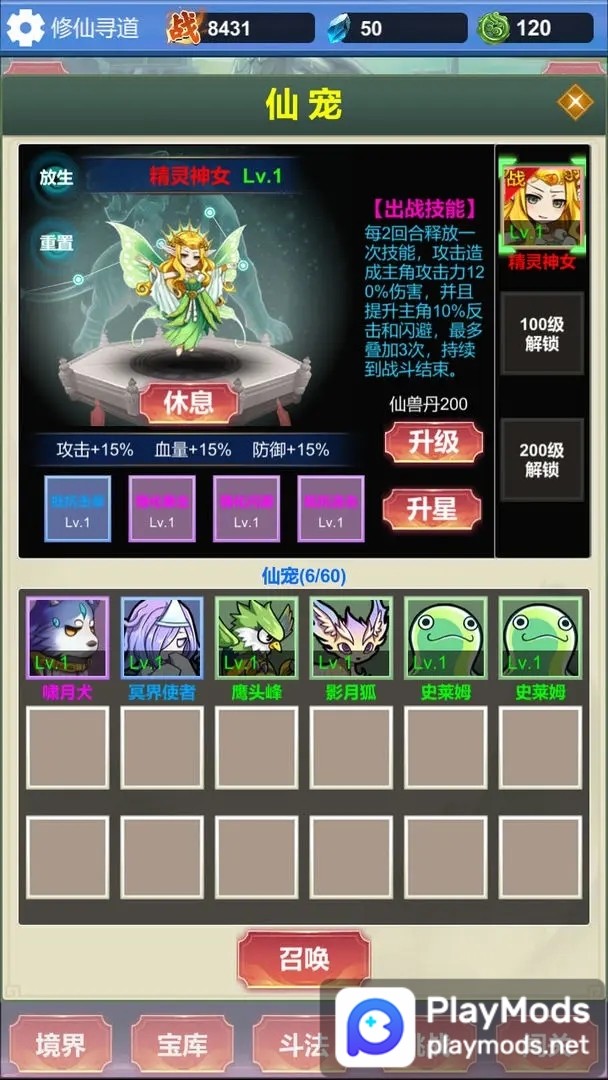 氪金修仙<span>(Free Shopping)</span> screenshot image 2_Popularmodapk.com