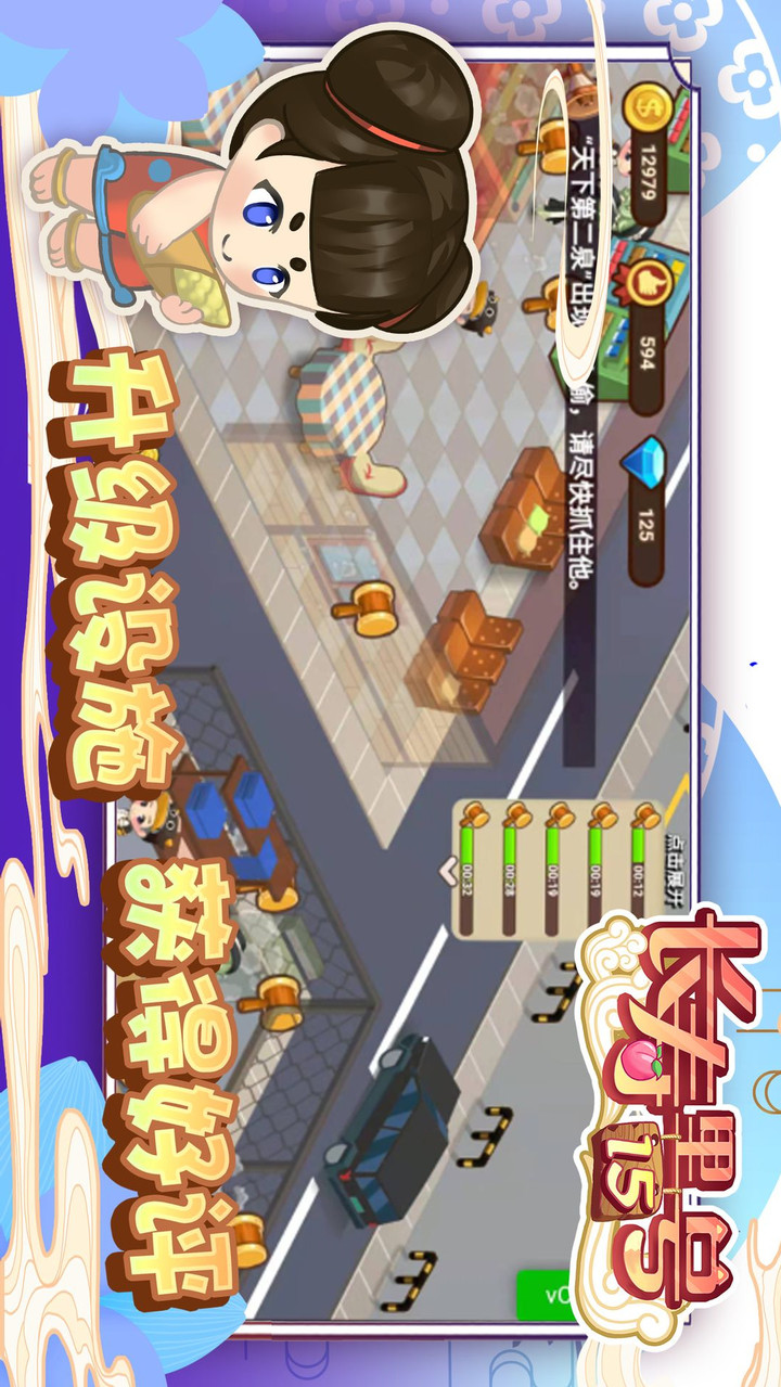 山水的画卷<span>(lots of diamonds)</span> screenshot image 4_Popularmodapk.com