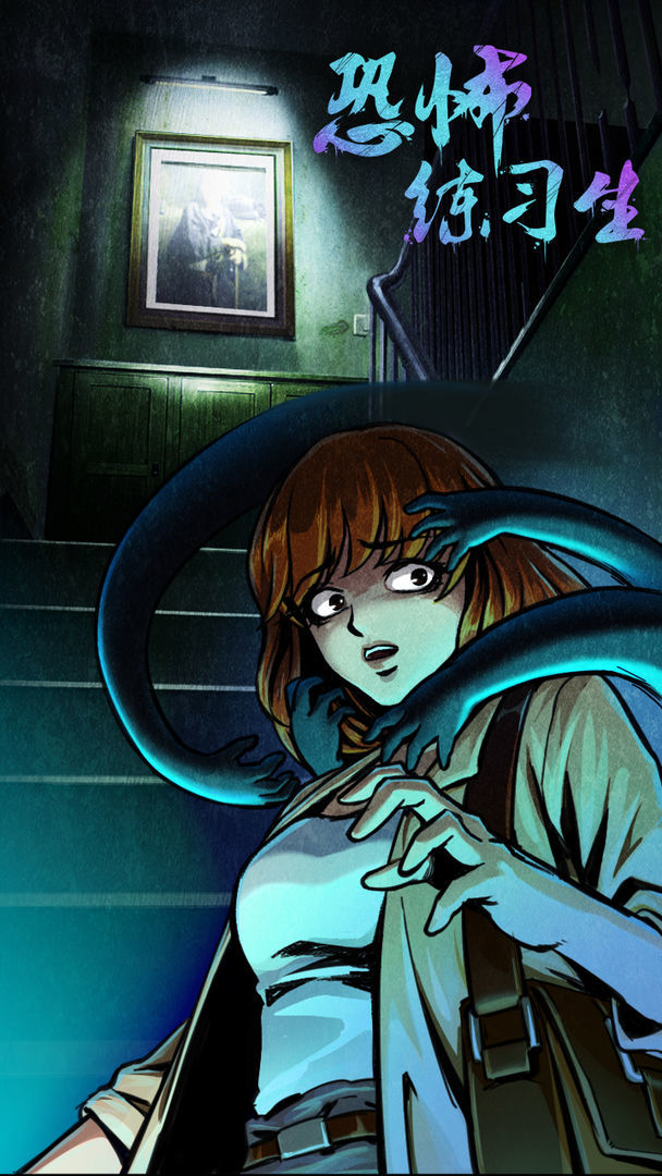 恐怖练习生<span>(No Ads)</span> screenshot image 3_Popularmodapk.com