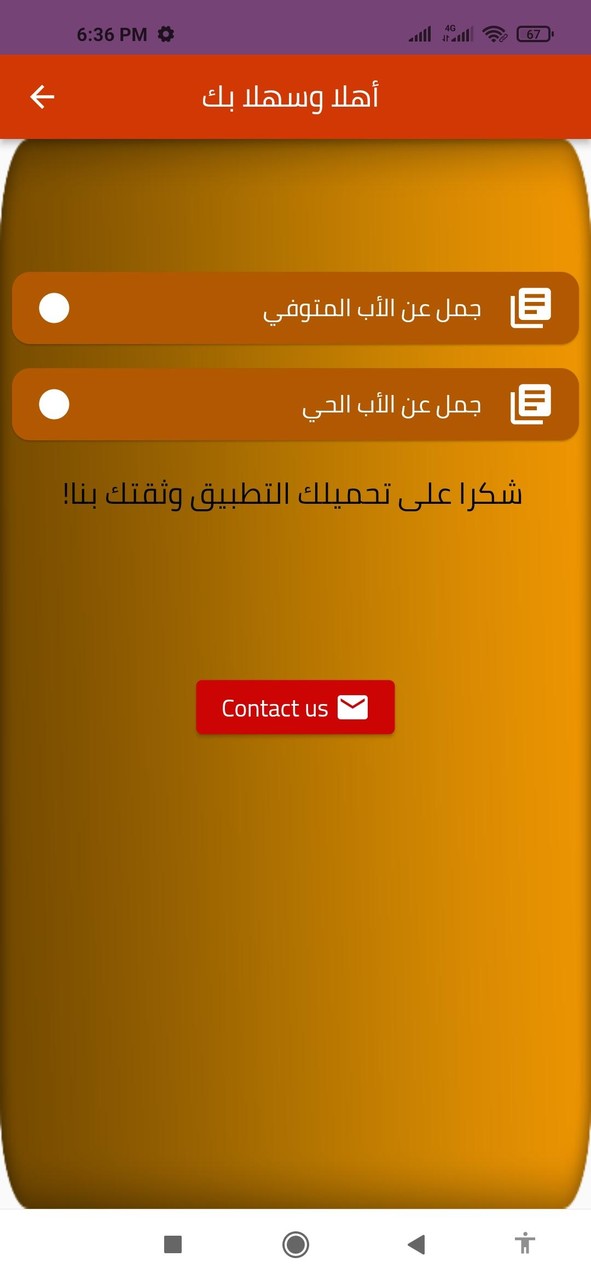 عبارات عن الاب المتوفي screenshot image 2_Popularmodapk.com