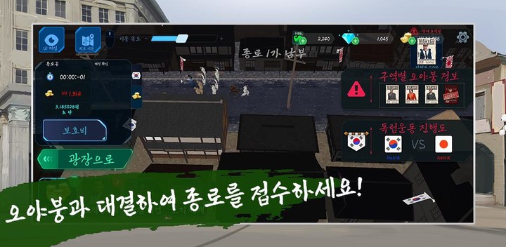 조선의주먹 김두한 키우기 screenshot image 4_Popularmodapk.com