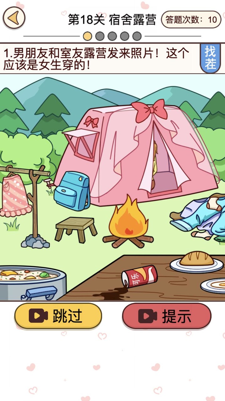 Chat Puzzle Game - Challenge screenshot image 2_Popularmodapk.com