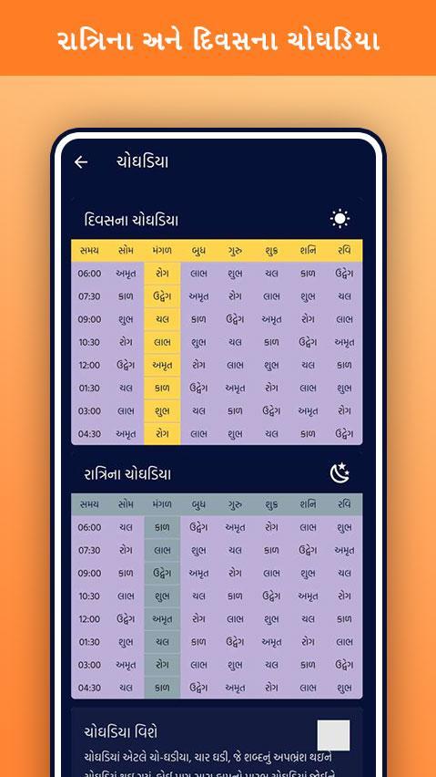 Gujarati Calendar 2022 screenshot image 4_Popularmodapk.com