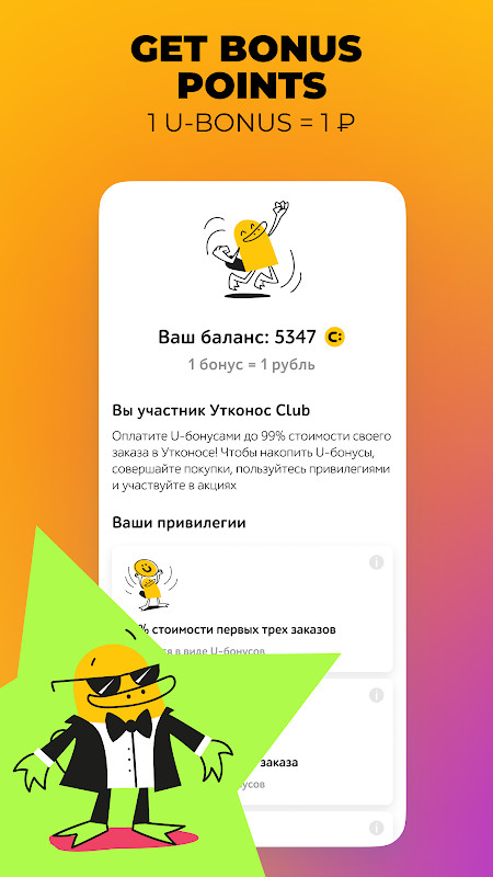 Utkonos: grocery delivery screenshot image 27_Popularmodapk.com