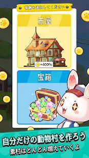 Genki Village - Animal Kingdom Idle Clicker<span>(lots of money)</span> screenshot image 30_Popularmodapk.com