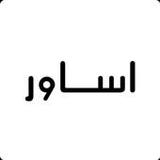 اساور1.0_Popularmodapk.com