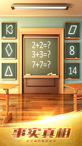 100道神秘的门3破解版<span>(mod)</span> screenshot image 2_Popularmodapk.com