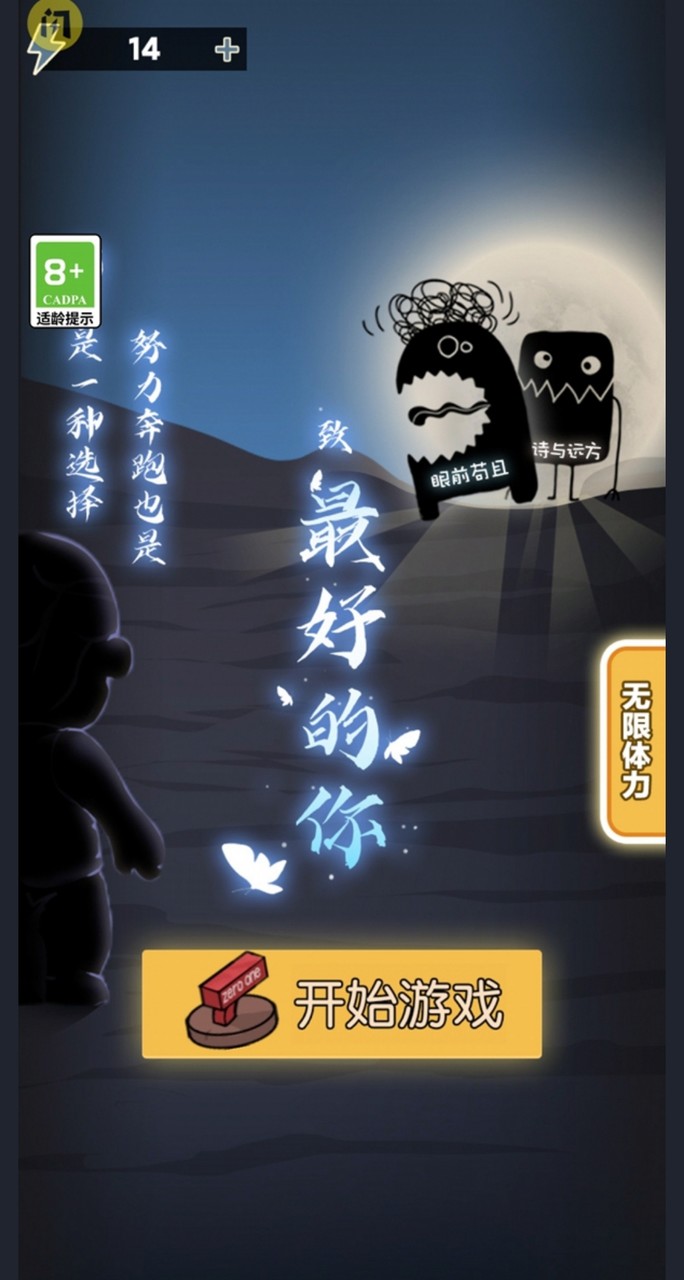 最好的你(Get rewarded for not watching ads) screenshot image 1_Popularmodapk.com