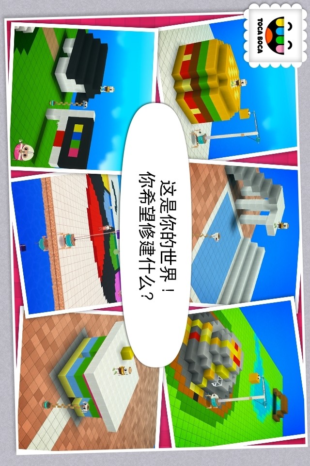 Toca Builders<span>(paid game to play for free)</span> screenshot image 2_Popularmodapk.com