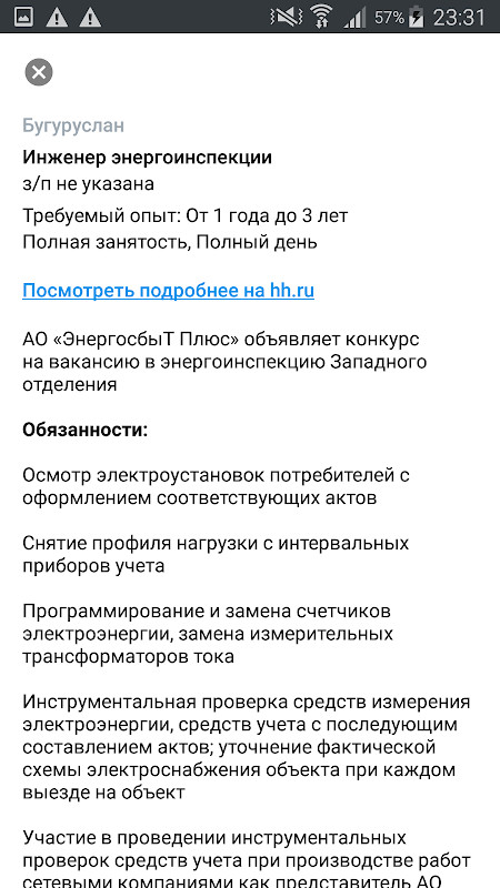 Ты в Плюсе screenshot image 1_Popularmodapk.com
