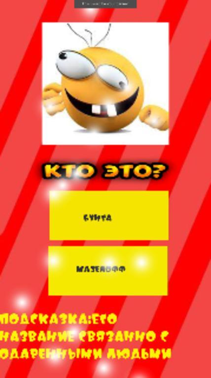 Угадай Мемы 2022 screenshot image 2_Popularmodapk.com