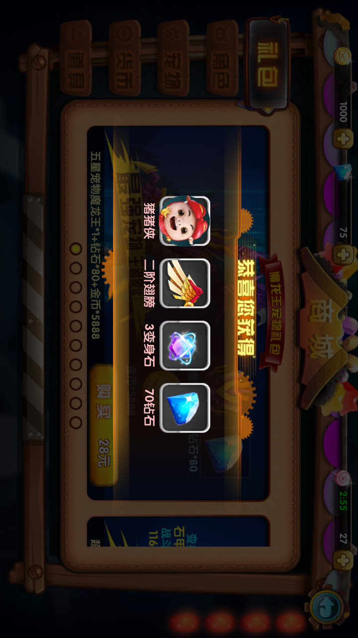 猪猪侠之守卫光明破解版<span>(mod)</span> screenshot image 4_Popularmodapk.com