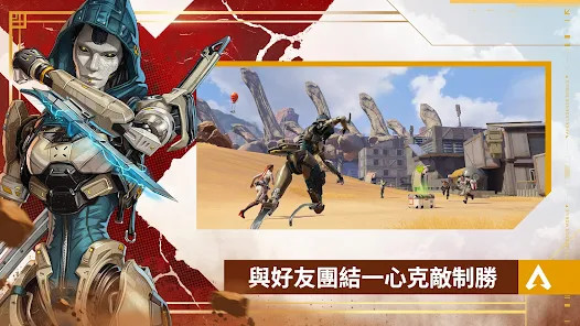 Apex 英雄M<span>(TW)</span> screenshot image 7_Popularmodapk.com