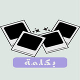 اربع صور بكلمة1.4_Popularmodapk.com