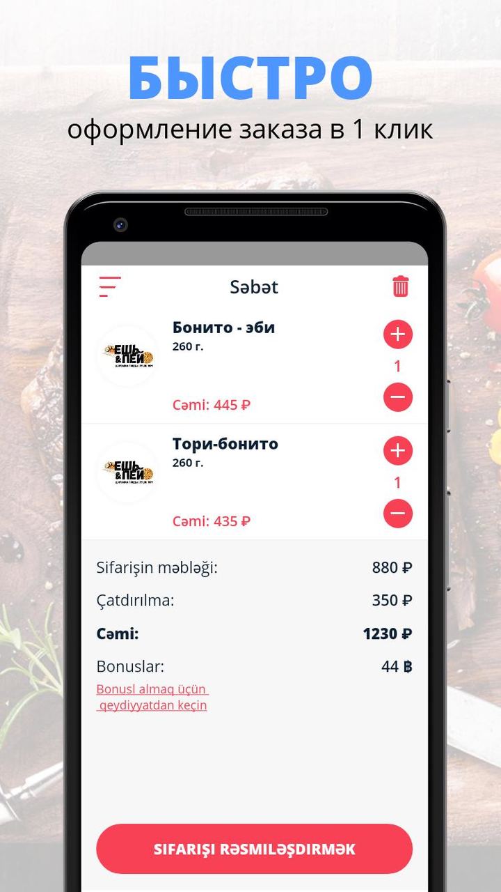 Ешь Пей - Доставка пиццы, суши screenshot image 22_Popularmodapk.com