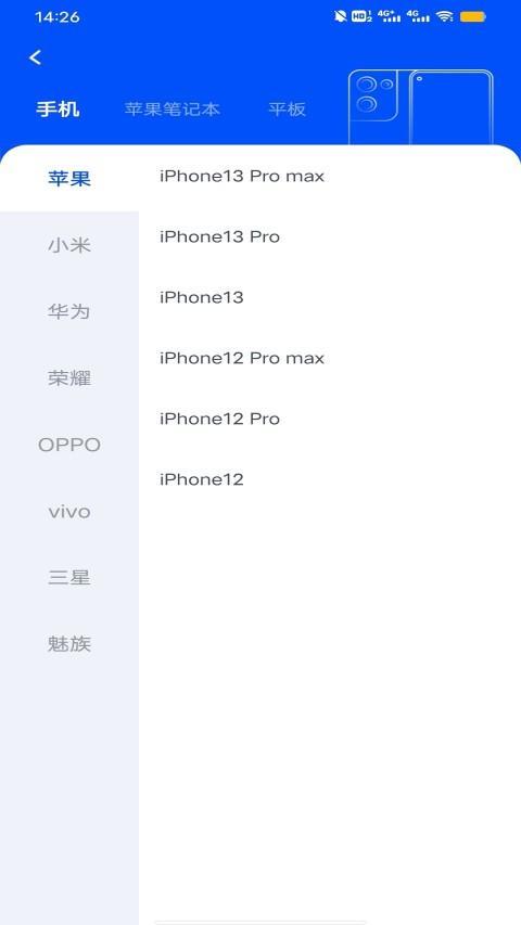 手机电池修复 screenshot image 8_Popularmodapk.com