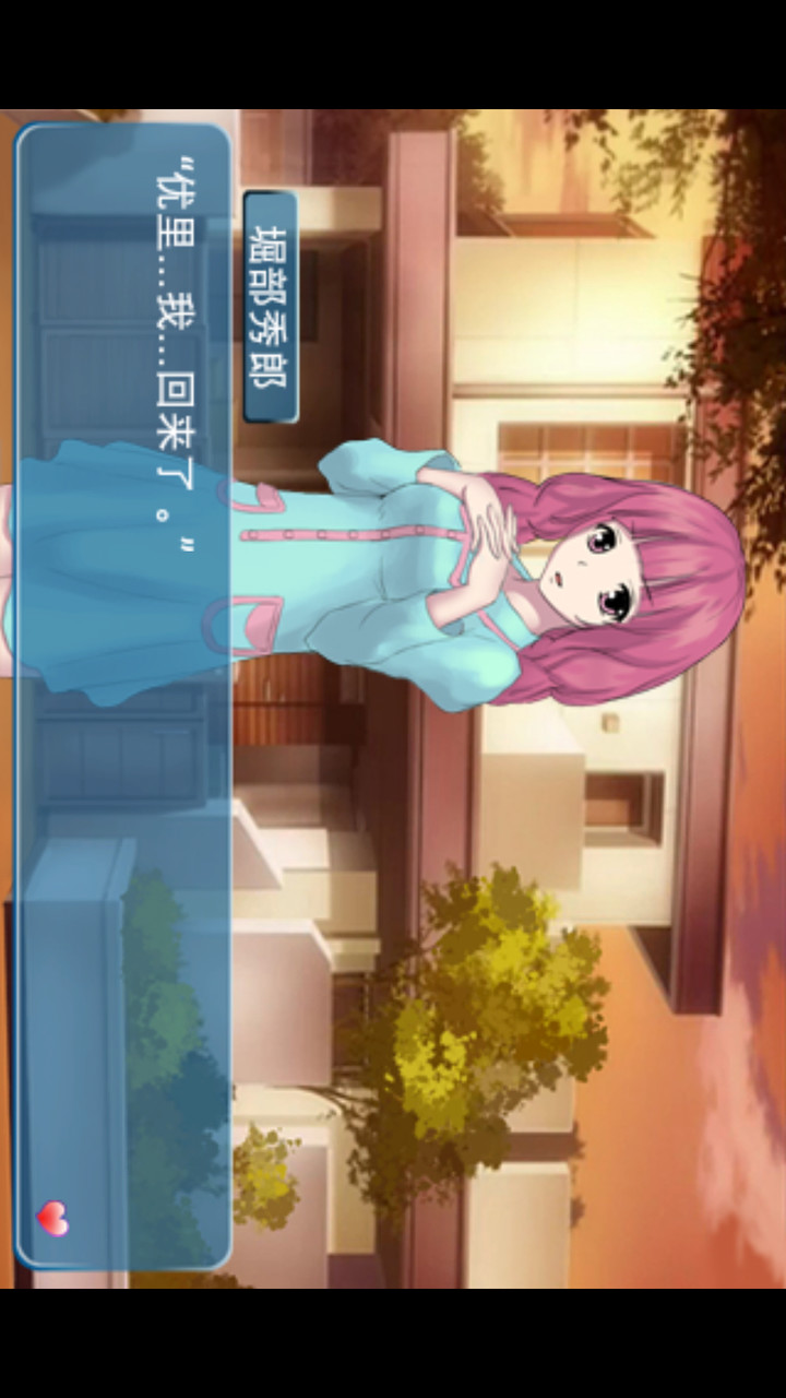 心动回忆之盛夏光年破解版<span>(mod)</span> screenshot image 4_Popularmodapk.com