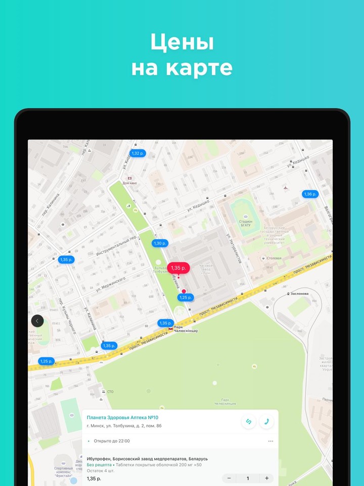 103.by  - поиск лекарств и медуслуг онлайн screenshot image 8_Popularmodapk.com