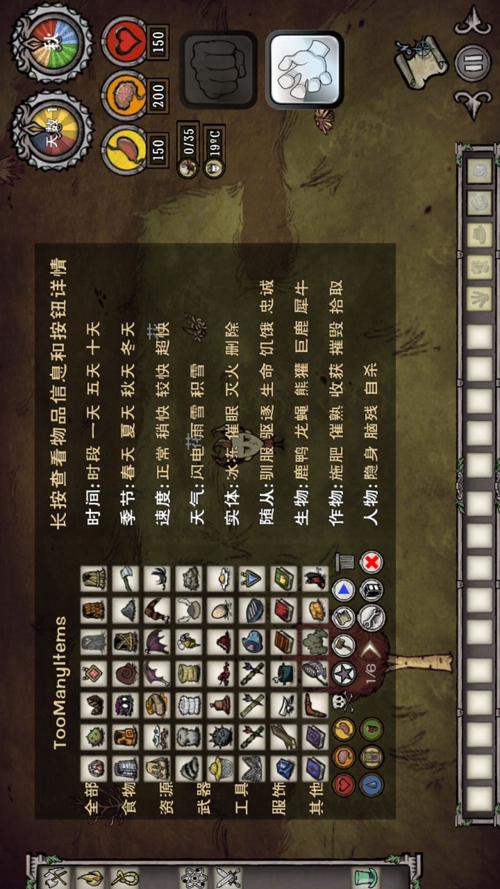 Dont Starve Pocket Edition<span>(New Mod)</span> screenshot image 2_Popularmodapk.com