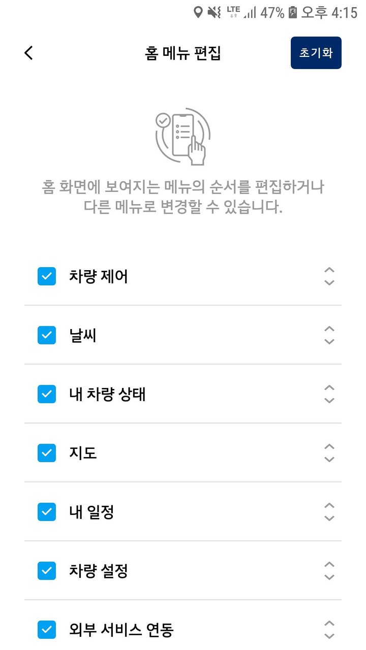 현대 블루링크 screenshot image 6_Popularmodapk.com