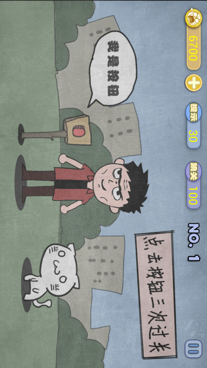 史上最贱暴走游戏破解版<span>(mod)</span> screenshot image 2_Popularmodapk.com
