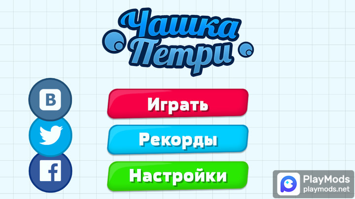 Petri Dish<span>(Speed change)</span> screenshot image 1_Popularmodapk.com