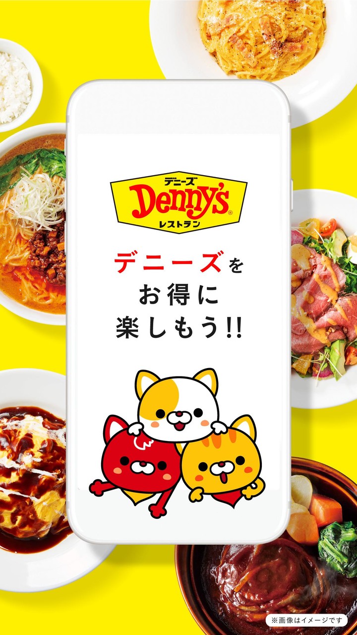 デニーズ screenshot image 6_Popularmodapk.com