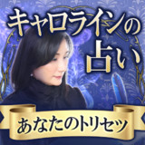 【あなたのトリセツ】キャロラインの占い1.0.0_Popularmodapk.com