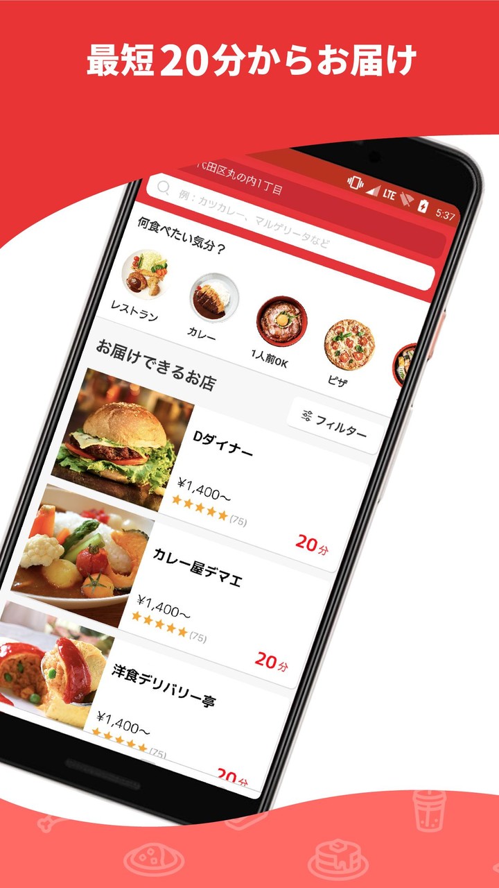 出前館 screenshot image 8_Popularmodapk.com