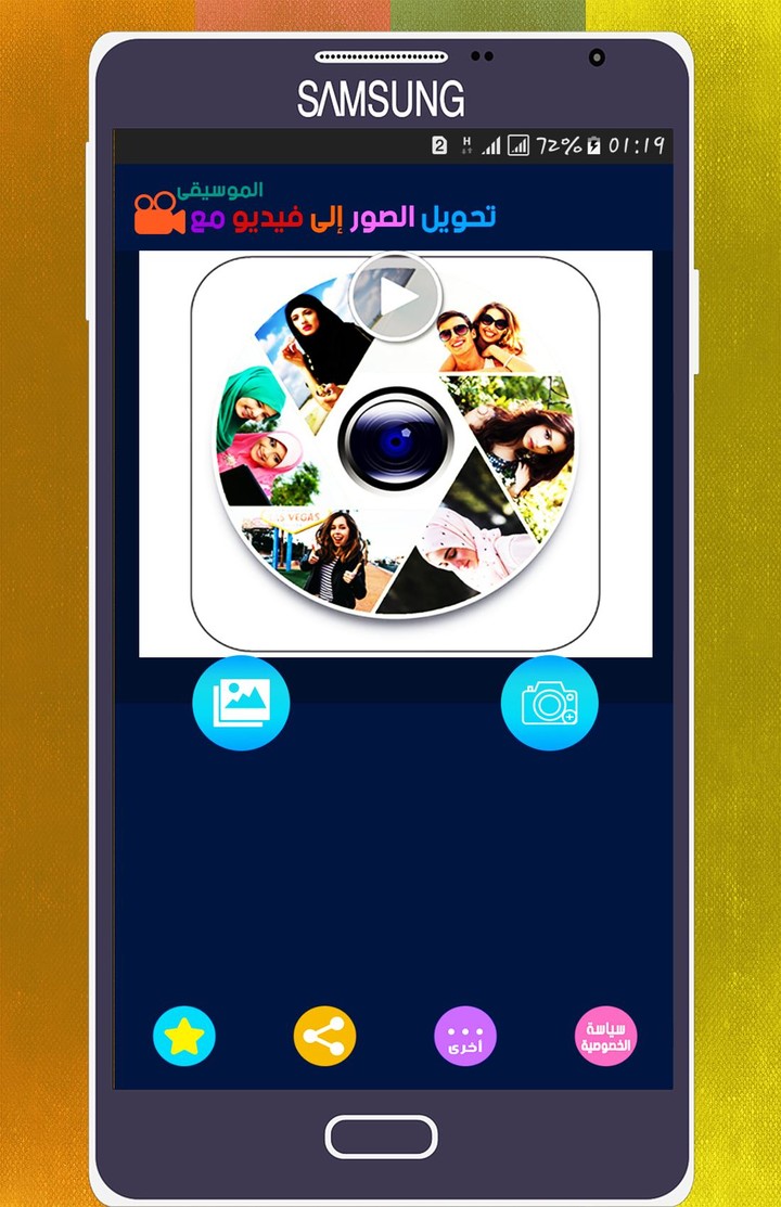 تركيب الصور ودمجها مع الاغانى  screenshot image 6_Popularmodapk.com