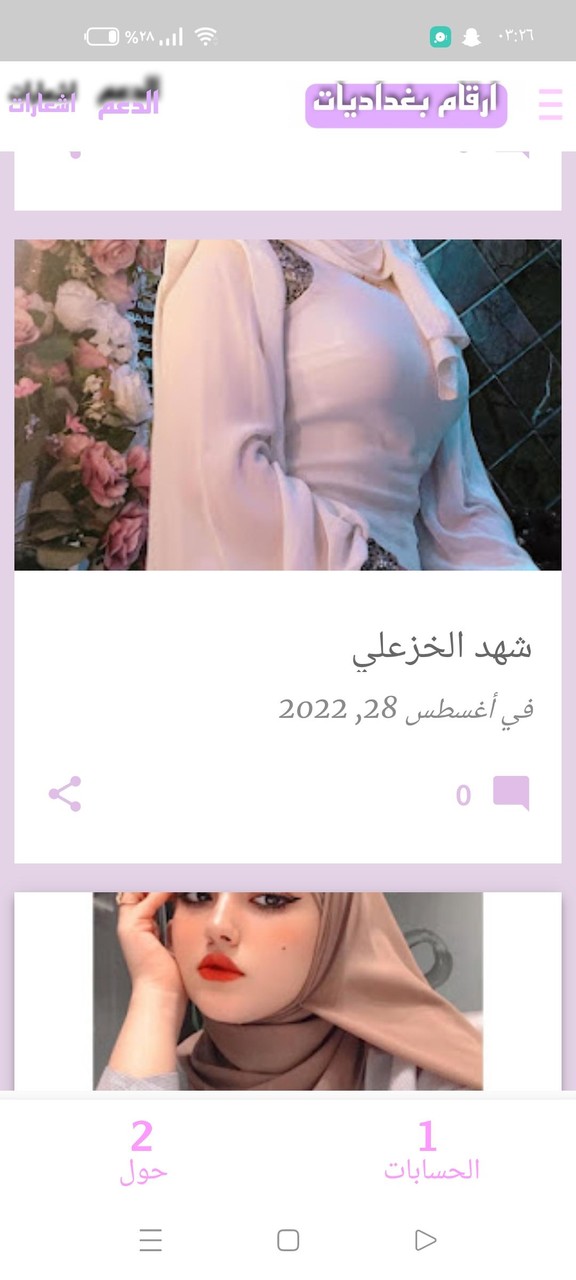 ارقام بنات و حسابات انستا screenshot image 10_Popularmodapk.com