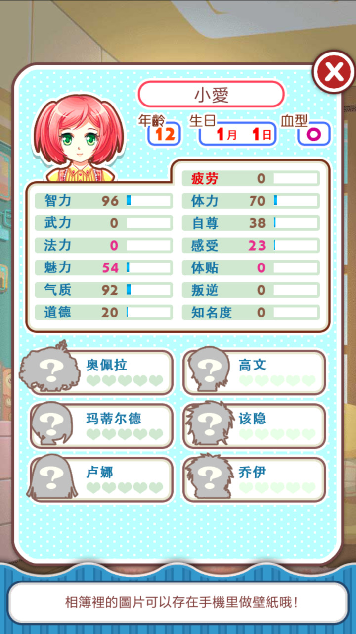 爱养成破解版<span>(mod)</span> screenshot image 3_Popularmodapk.com