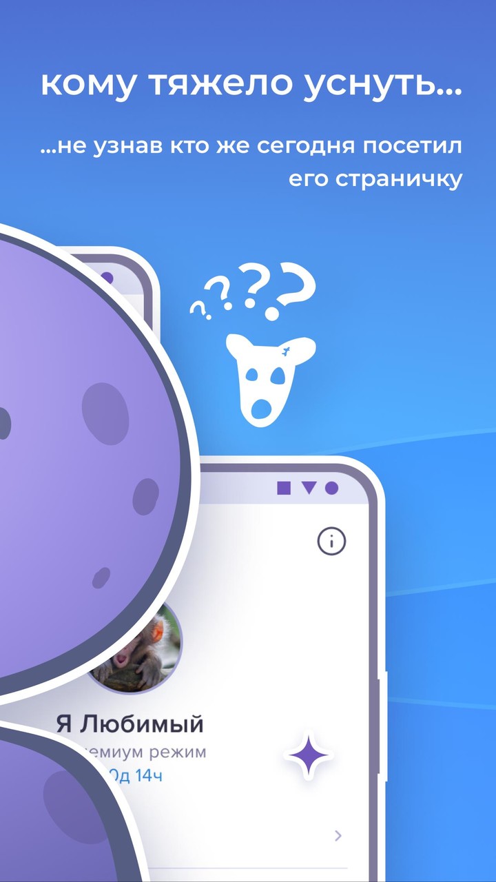 Hugly Гости ВК screenshot image 7_Popularmodapk.com