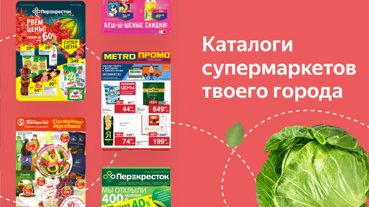 Едадил: скидки в магазинах screenshot image 4_Popularmodapk.com