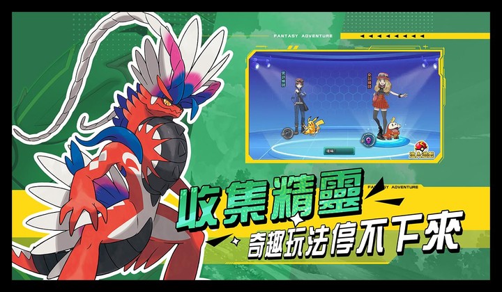 精靈計畫 screenshot image 2_Popularmodapk.com