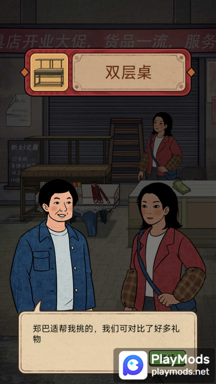 开店日记<span>(No Ads)</span> screenshot image 2_Popularmodapk.com