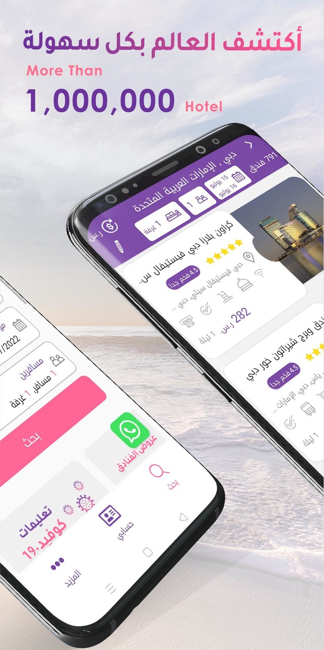 Trips:Booking Hotels & Flights screenshot image 17_Popularmodapk.com