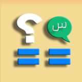 درب المعرفة - اسئلة واجوبة3.8_Popularmodapk.com